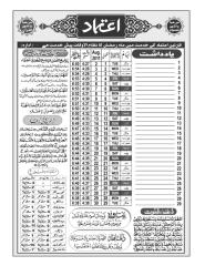 Ramzam Schedule in Etemaad (29.07.2011).doc